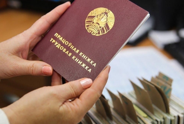 Перевод трудовой книжки